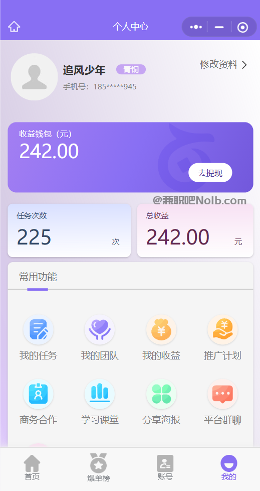 漯河【赛扬有米】宝妈学生居家线上视频代发兼职平台,0撸赚米项目 第3张 漯河【赛扬有米】宝妈学生居家线上视频代发兼职平台,0撸赚米项目 第3张