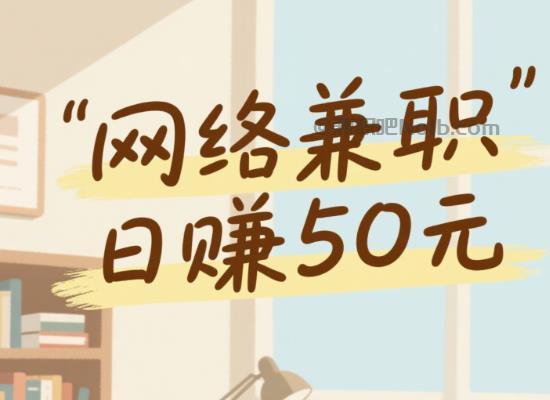 漯河线上居家工作适合找哪些兼职 第1张 漯河线上居家工作适合找哪些兼职 第1张